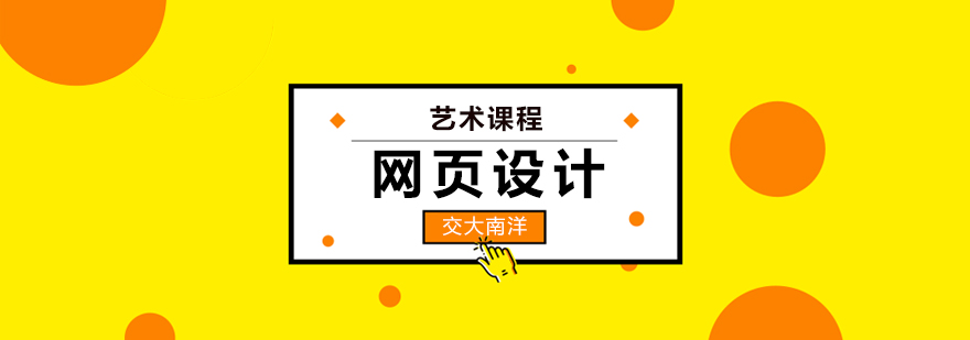 上海网页设计公司_上海公司logo设计_上海商场设计有什么公司
