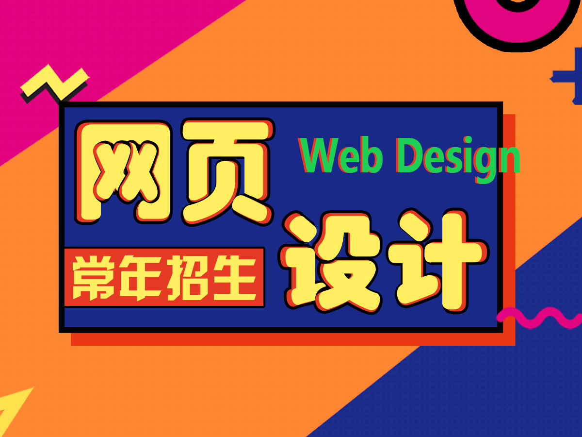 郑州网页制作设计营销_网站设计价格_郑州网页设计与制作