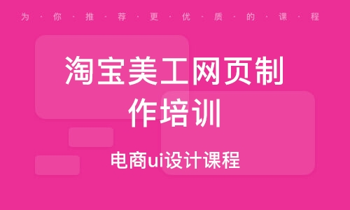 上海网页设计培训_上海网页设计_上海网页设计师