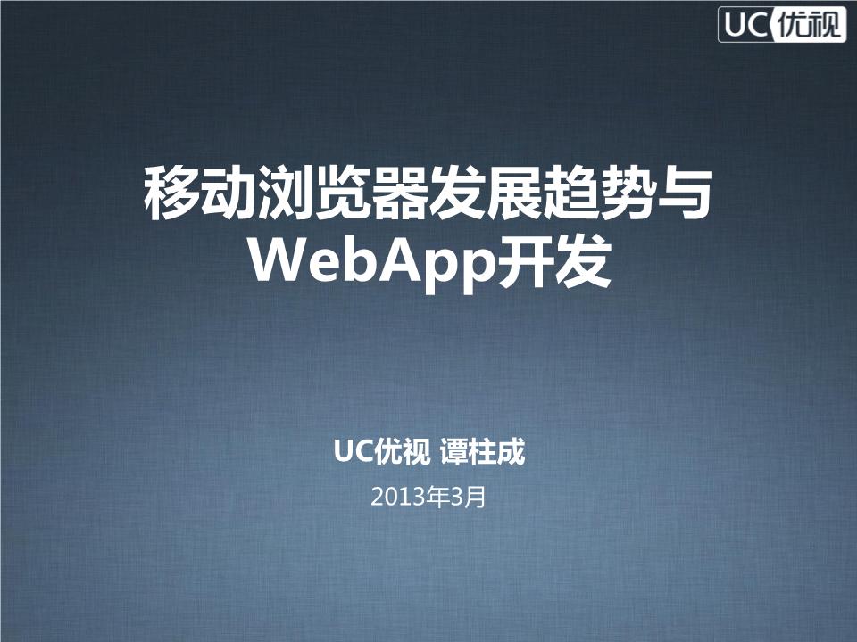 手机网站建设的技巧_手机网站建设_手机网站建设app