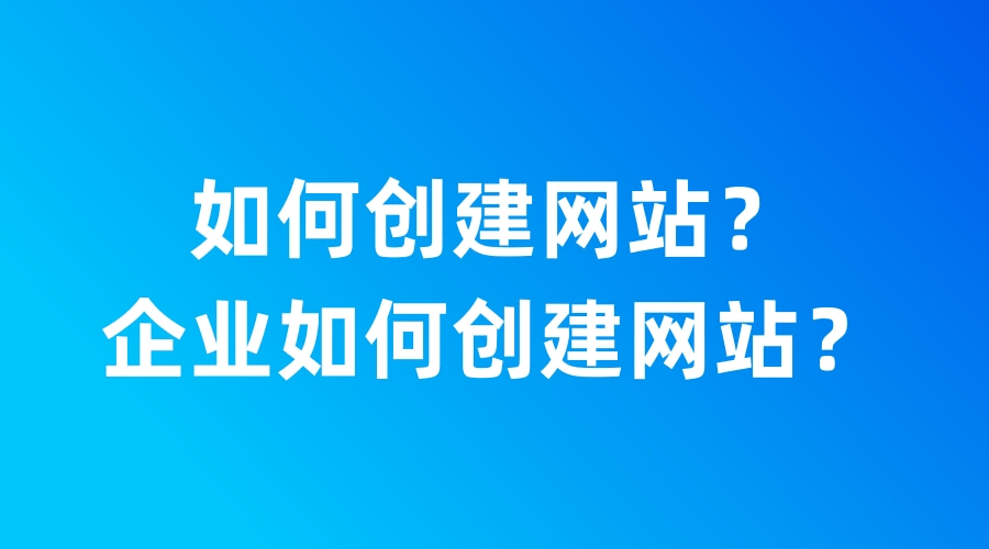 企业网站建设的基础费用是什么？悦然网络工作室_公司注册资讯_太友帮