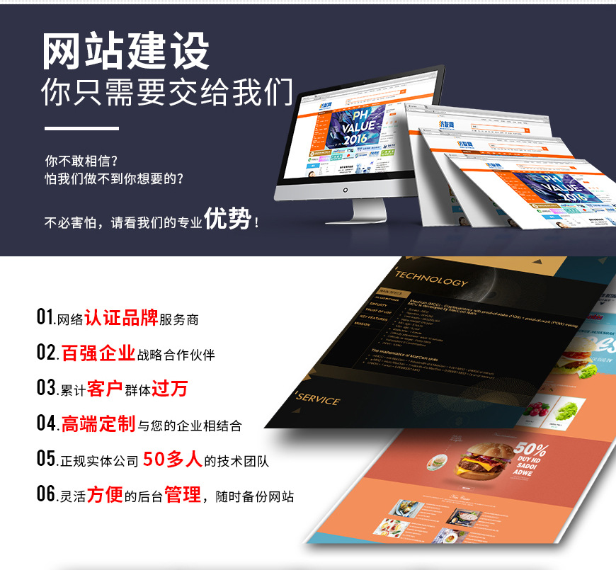 上海网站制作公司_上海制作网站公司有哪些_上海制作网页公司