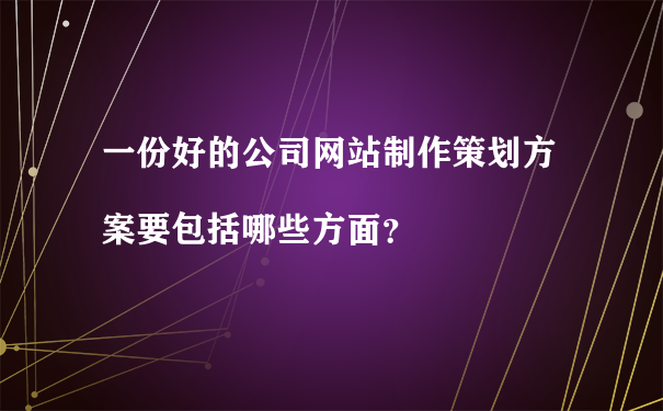 北京网站设计公司_网站前端设计外包公司_设计一个公司网站