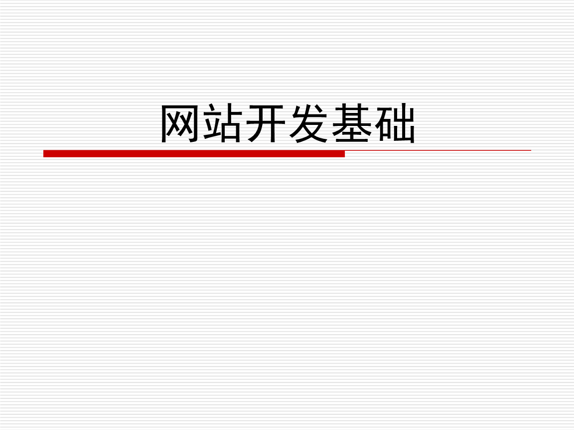 北京网站设计公司_设计一个公司网站_网站前端设计外包公司