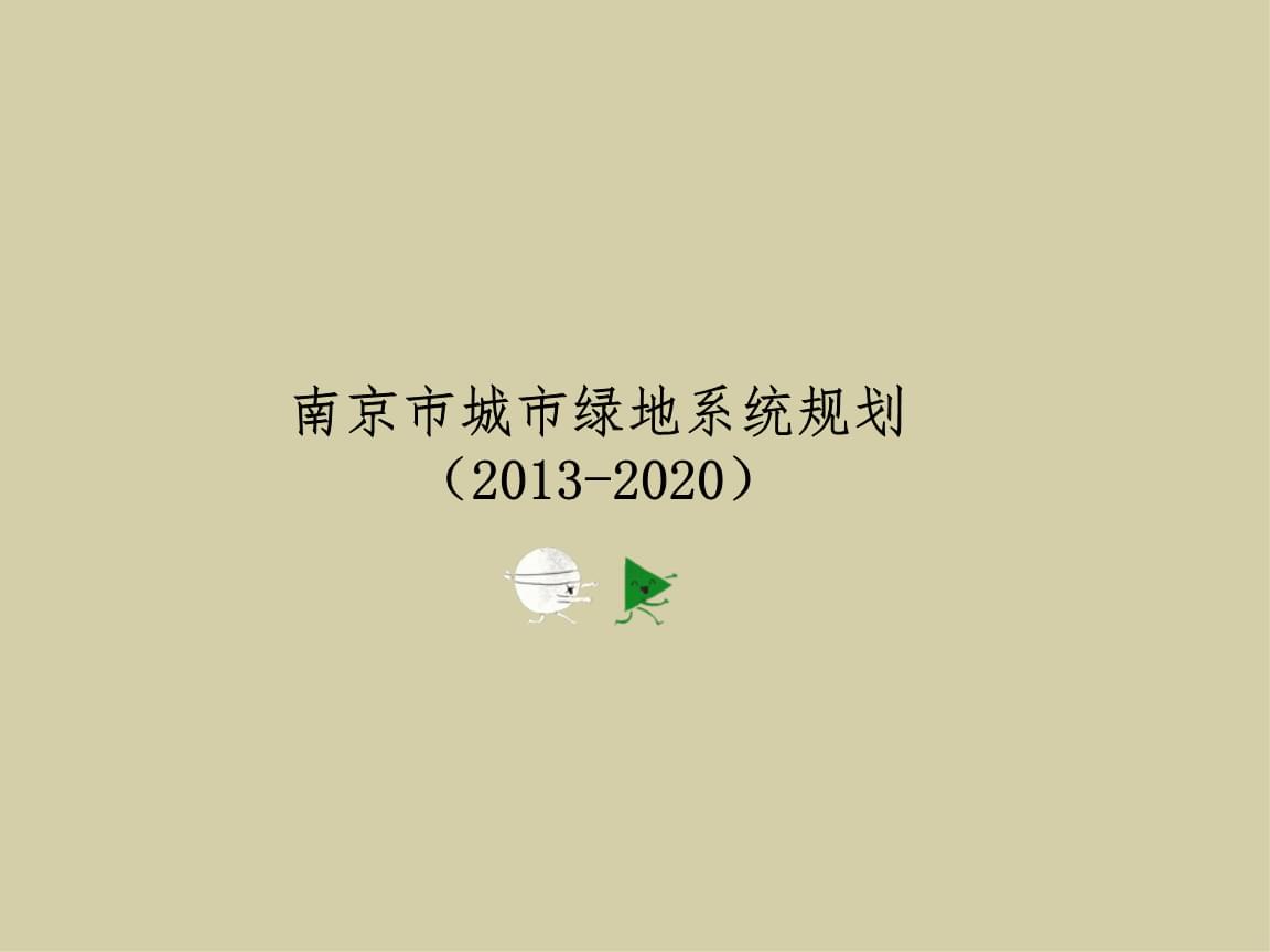 南京网站制作_南京正规制作网站公司_南京网站制作网页