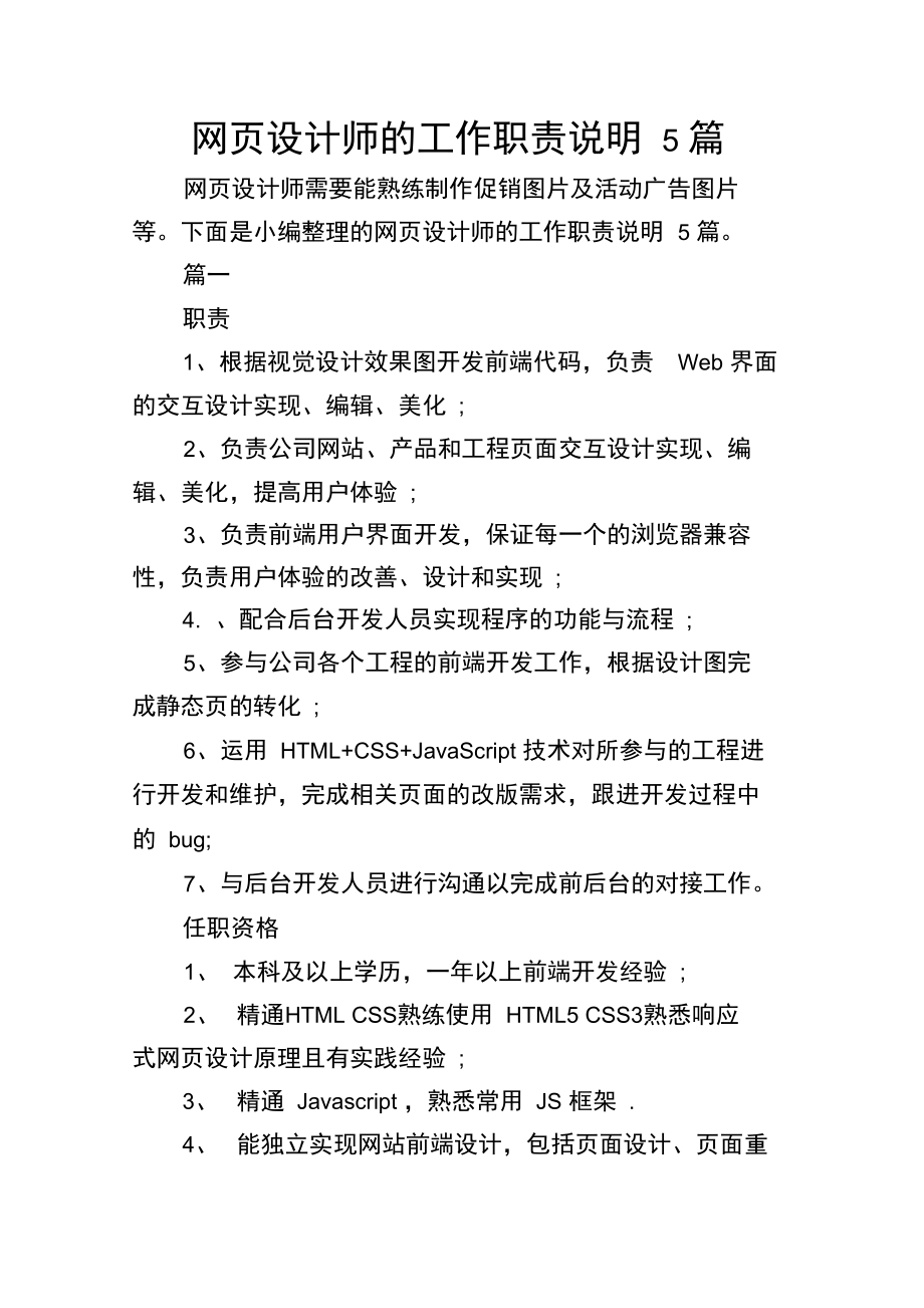 网页设计模板_网页设计软件_网页设计