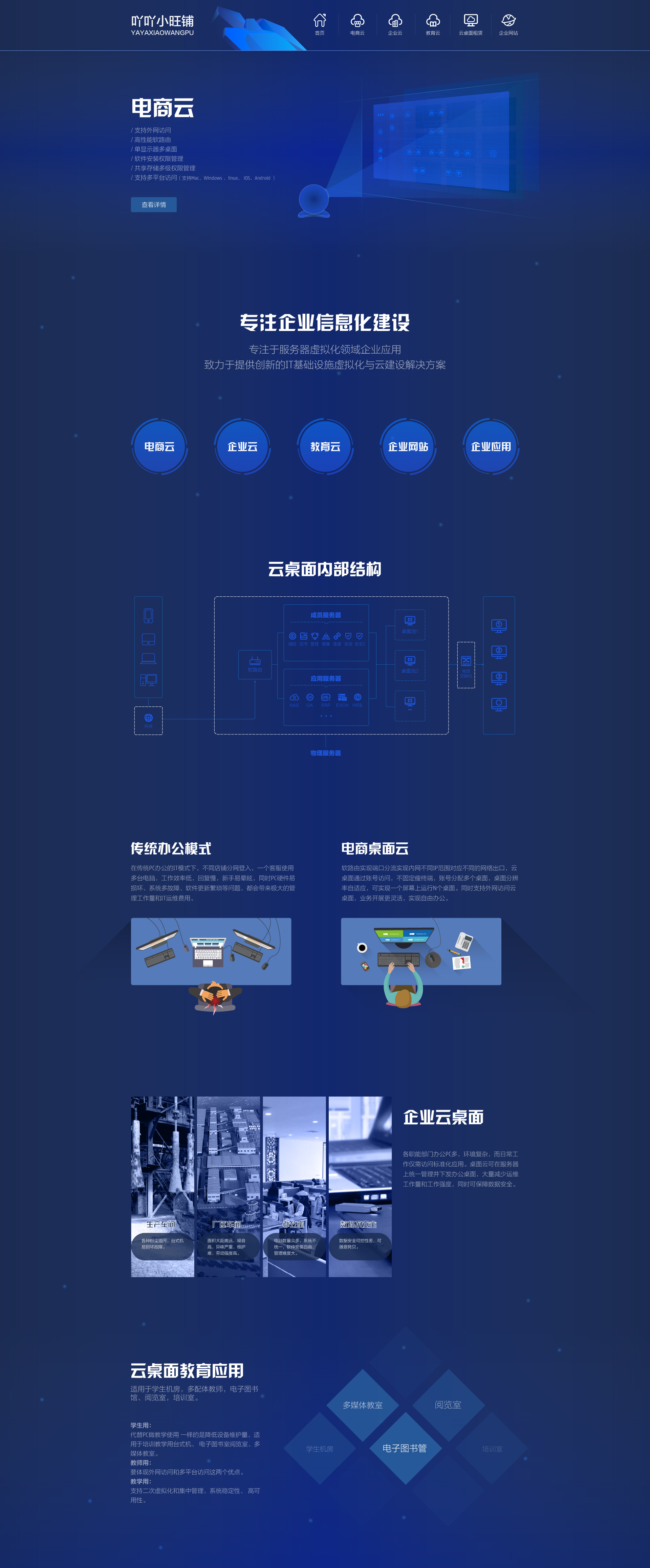 贵州惠尔安家政有限公司小程序开发的基本操作_网站建设资讯_太友帮