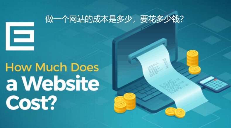 揭秘网站制作费用，让你了解网站建设的成本_公司注册资讯_太友帮