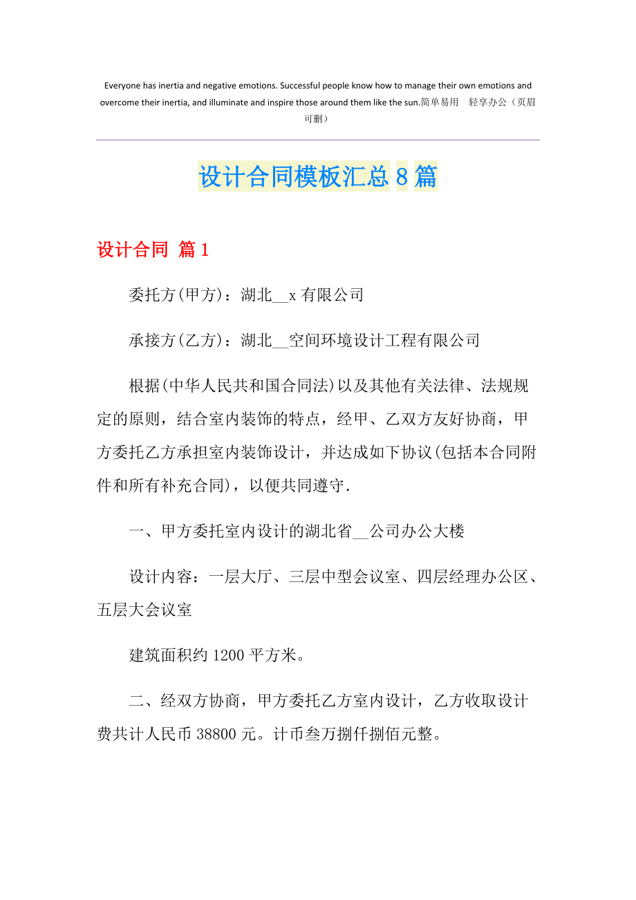 寻找网页设计公司会有哪些坑？_公司注册资讯_太友帮