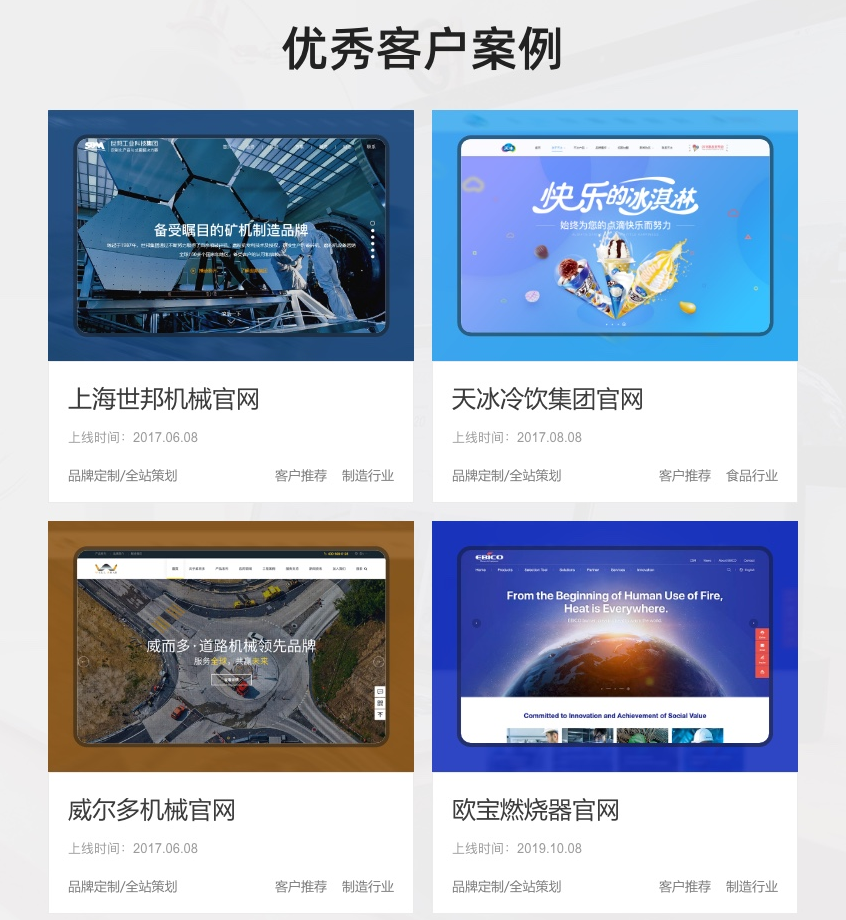 上海最高端的网站制作公司_上海网站制作_上海制作网页公司