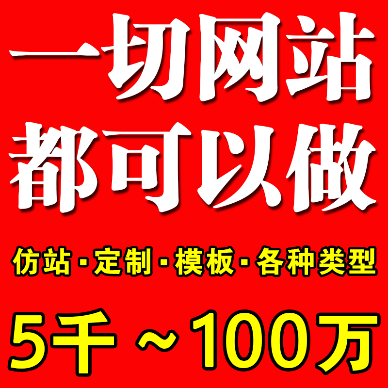 网站建设报价单下载_报价网站建设包括哪些_网站建设报价