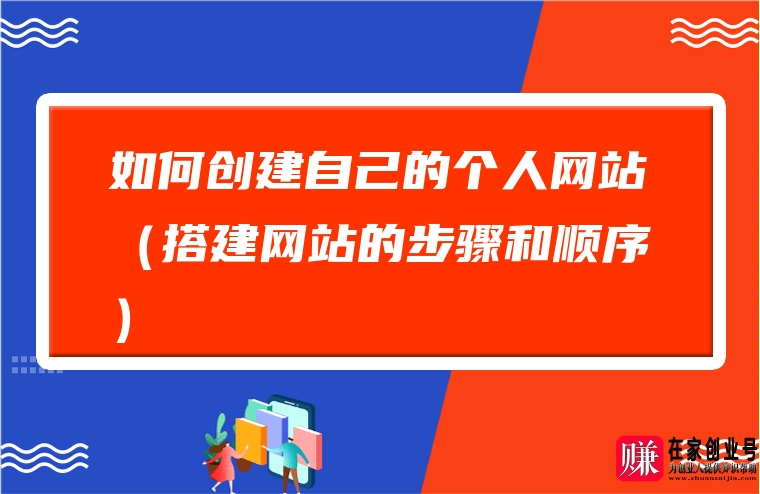 网站建设步骤及推广方法：助你低成本打造竞争利器_网站建设资讯_太友帮