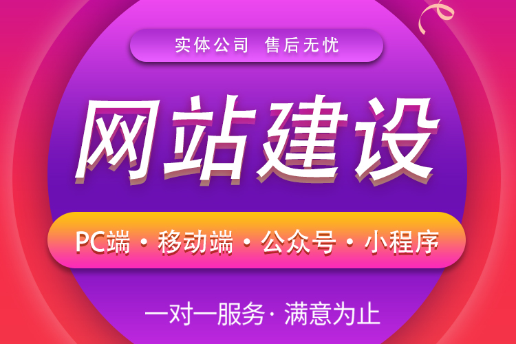 网站建设专业的公司_专业网站建设_网站建设专业术语