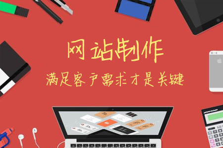 网站制作哪家好_制作网站的平台_制作网站