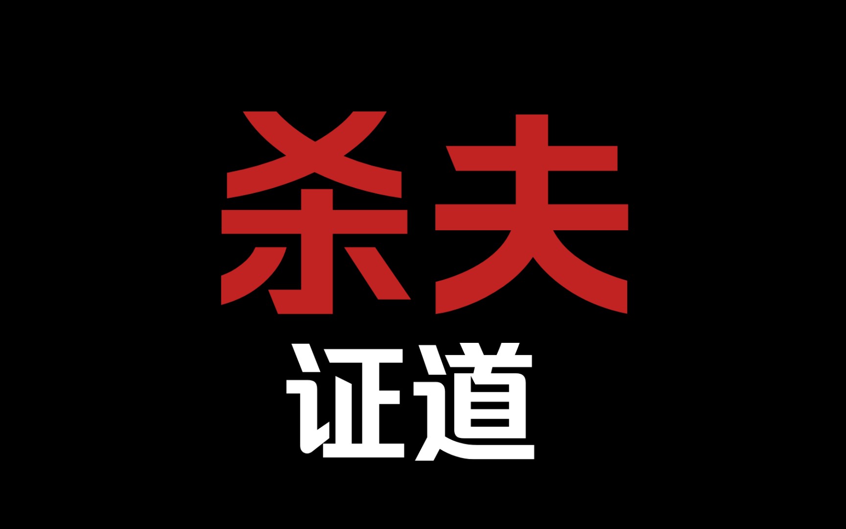 网站建设价格明细表_网站建设价格_网站建设价格