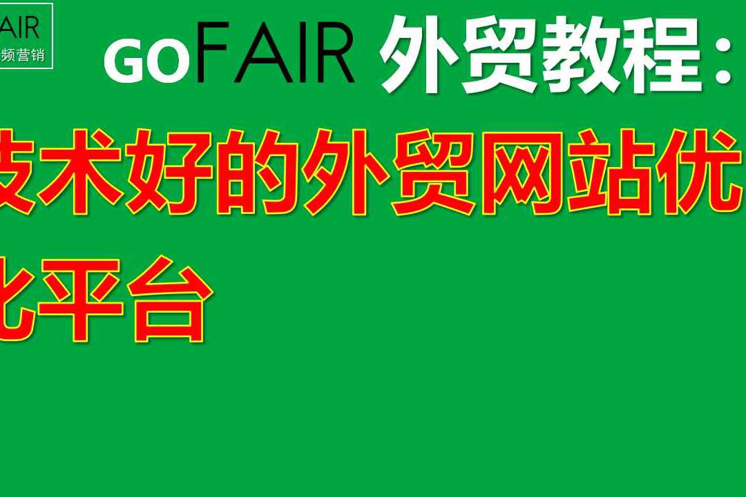 外贸网站建设乌鲁木齐_外贸网站建设_多语种外贸网站建设