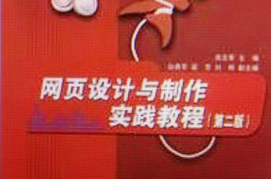 网页制作设计企业_网页设计制作_网页制作设计培训学校