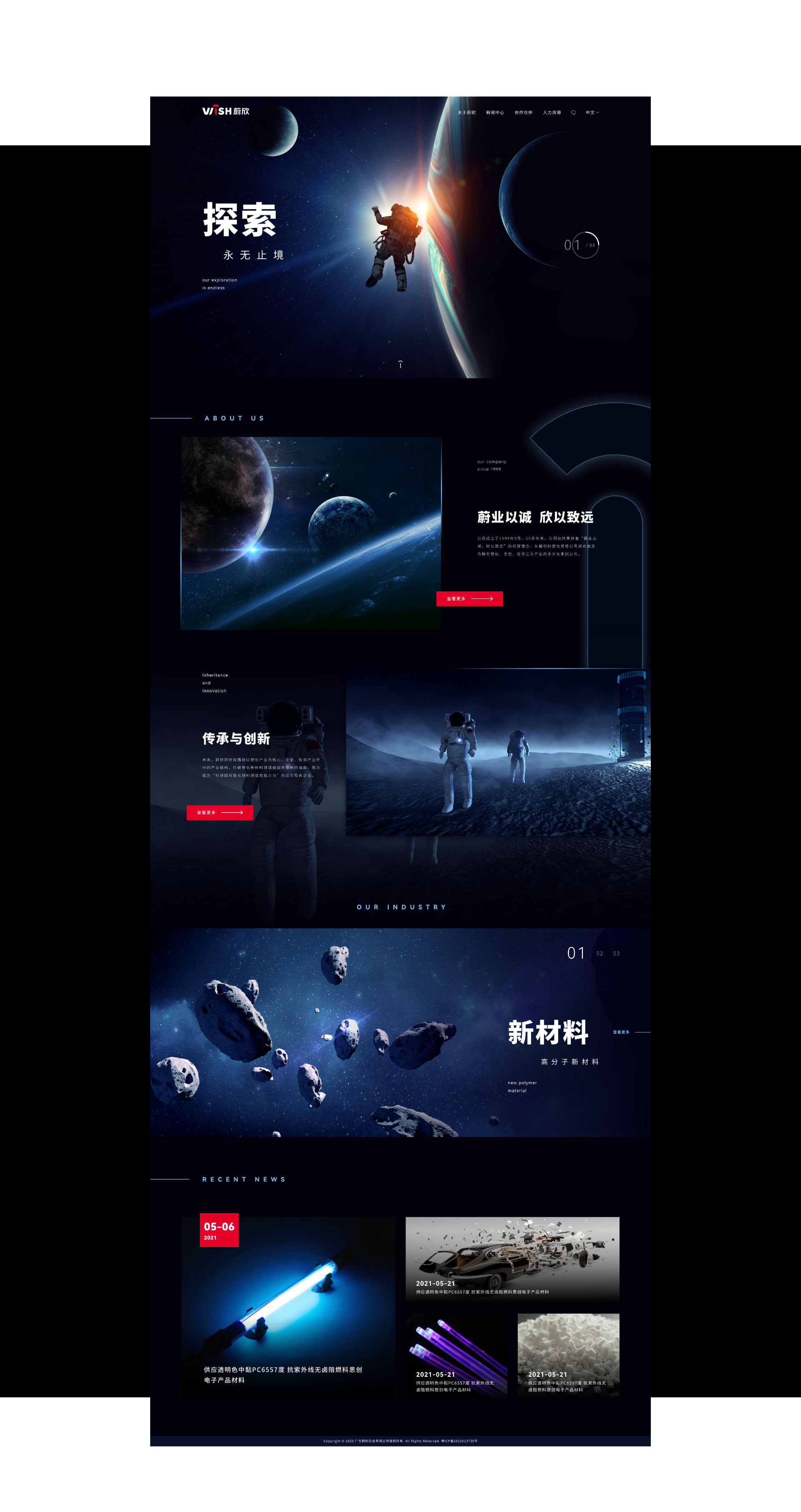 探索优秀网站建设公司：创意设计与精湛技术的璀璨星空_网站建设资讯_太友帮