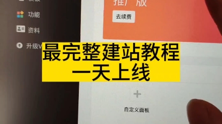 自己搭建网站的费用及流程，你想知道的都在这里_网站建设资讯_太友帮